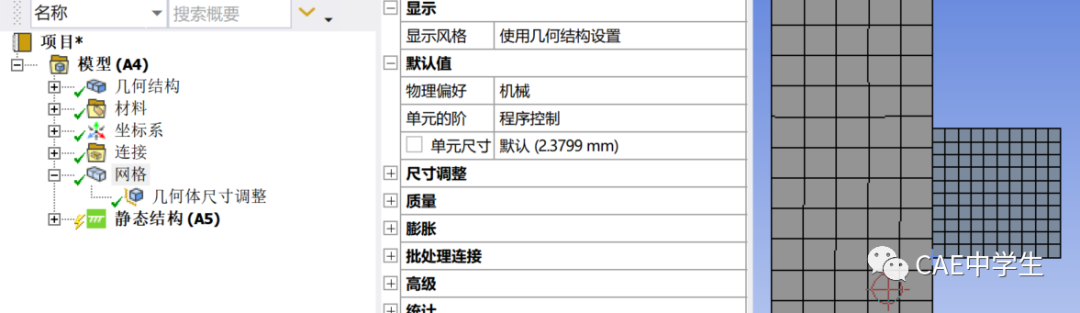 ansys中的坐标系